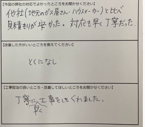 お客様の声
